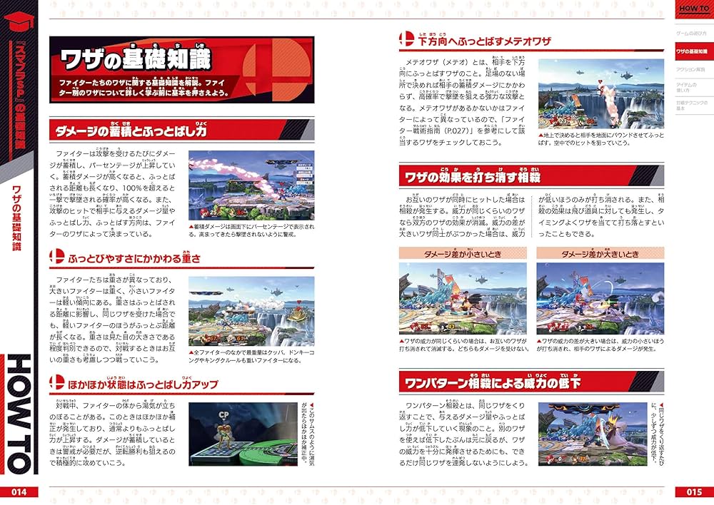 Amazon.co.jp: 大乱闘スマッシュブラザーズ SPECIAL オフィシャル