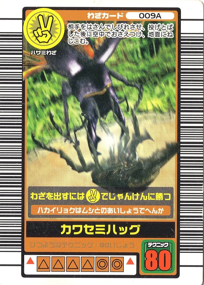 Amazon.co.jp: ムシキング MUSI-009-2003AU カワセミハッグ 【2003