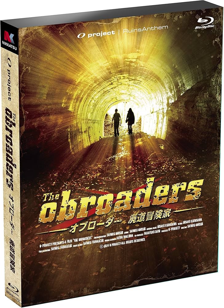Amazon.co.jp: 「THE OBROADERS オブローダー 廃道冒険家」劇場版Blu