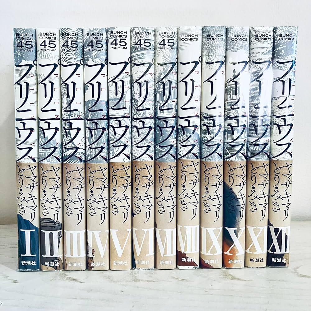 プリニウス コミック 全12巻セット | ヤマザキマリ |本 | 通販 | Amazon