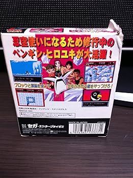 Amazon | 忍空外伝 ヒロユキ大活劇 【ゲームギア】 | ゲームソフト