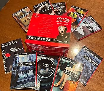 Amazon.co.jp: クリスティー不朽の名作10点セット : アガサ