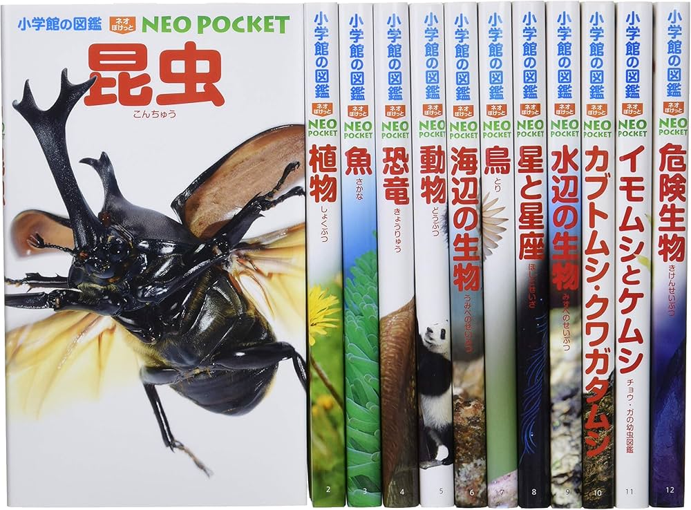 Amazon.co.jp: 小学館の図鑑NEOポケット(既12巻) : 本