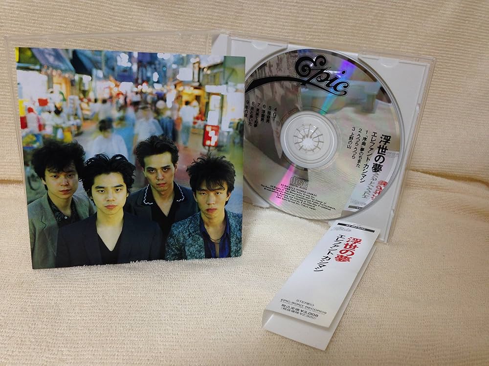 Amazon.co.jp: 浮世の夢 - エレファントカシマシ: ミュージック