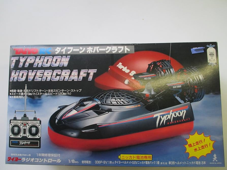 Amazon.co.jp: タイヨー ラジコン タイフーンホバークラフト : おもちゃ
