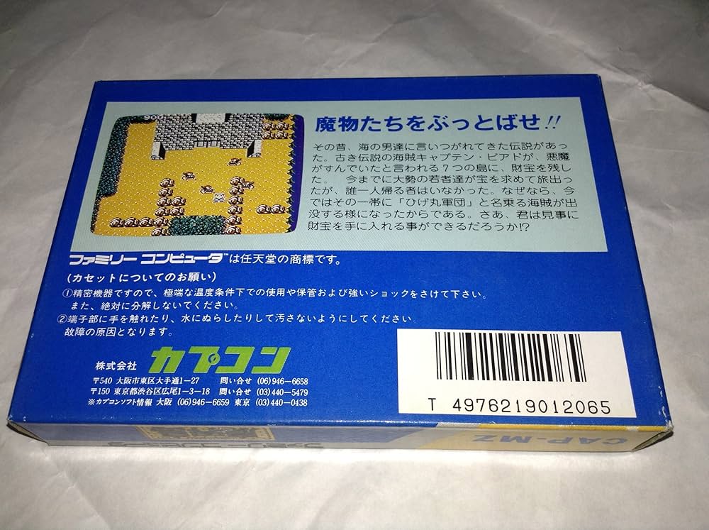 Amazon | 魔界島 | ゲームソフト