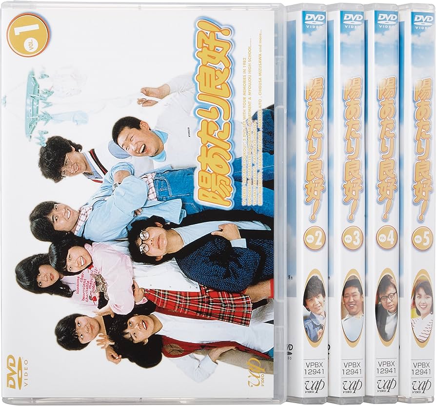 Amazon.co.jp: 陽あたり良好! DVD-BOX : 竹本孝之, 伊藤さやか, 木内