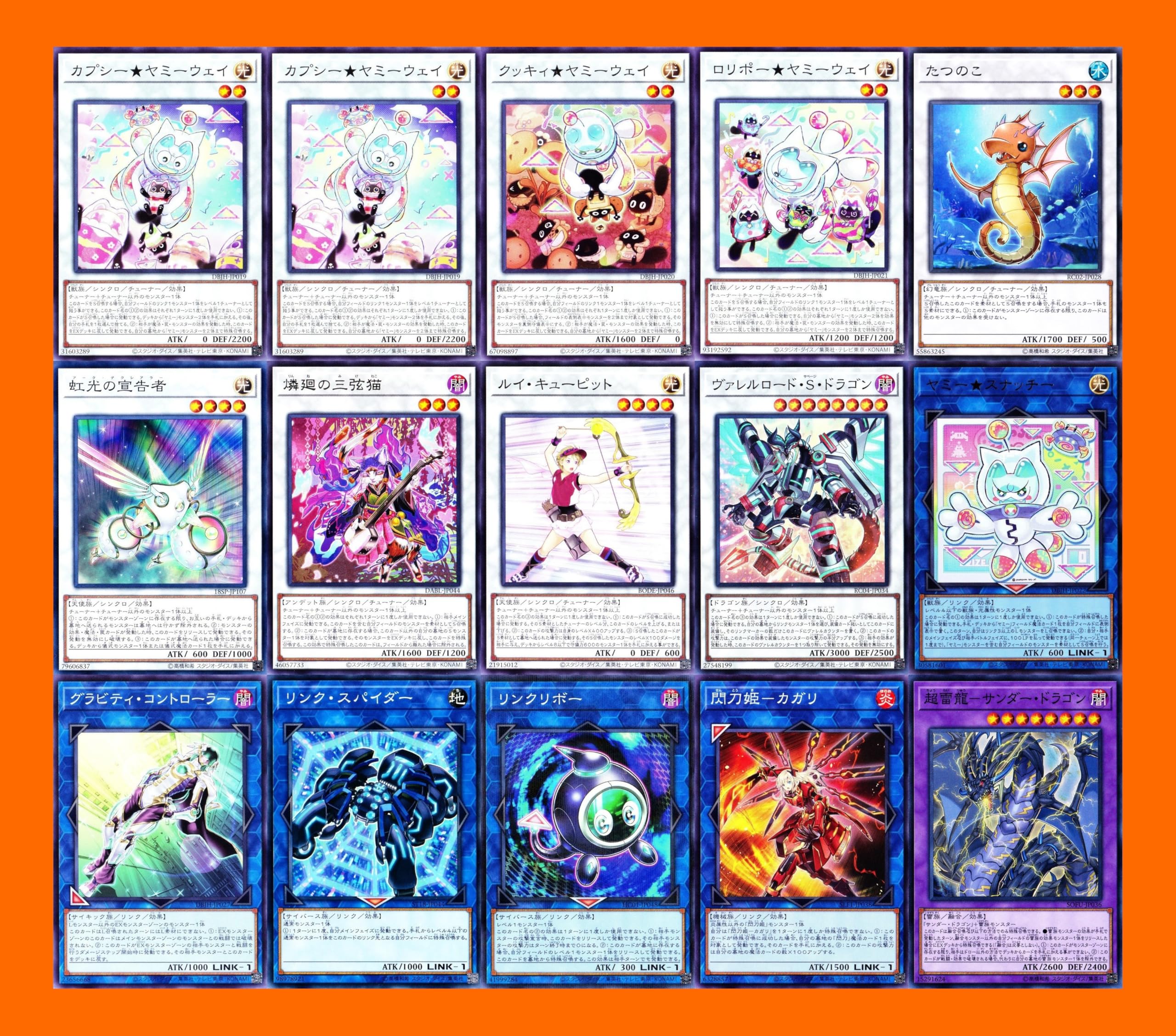 遊戯王大会優勝構築 ヤミーデッキメイン40枚＋EX15枚 大会優勝ガチ構築