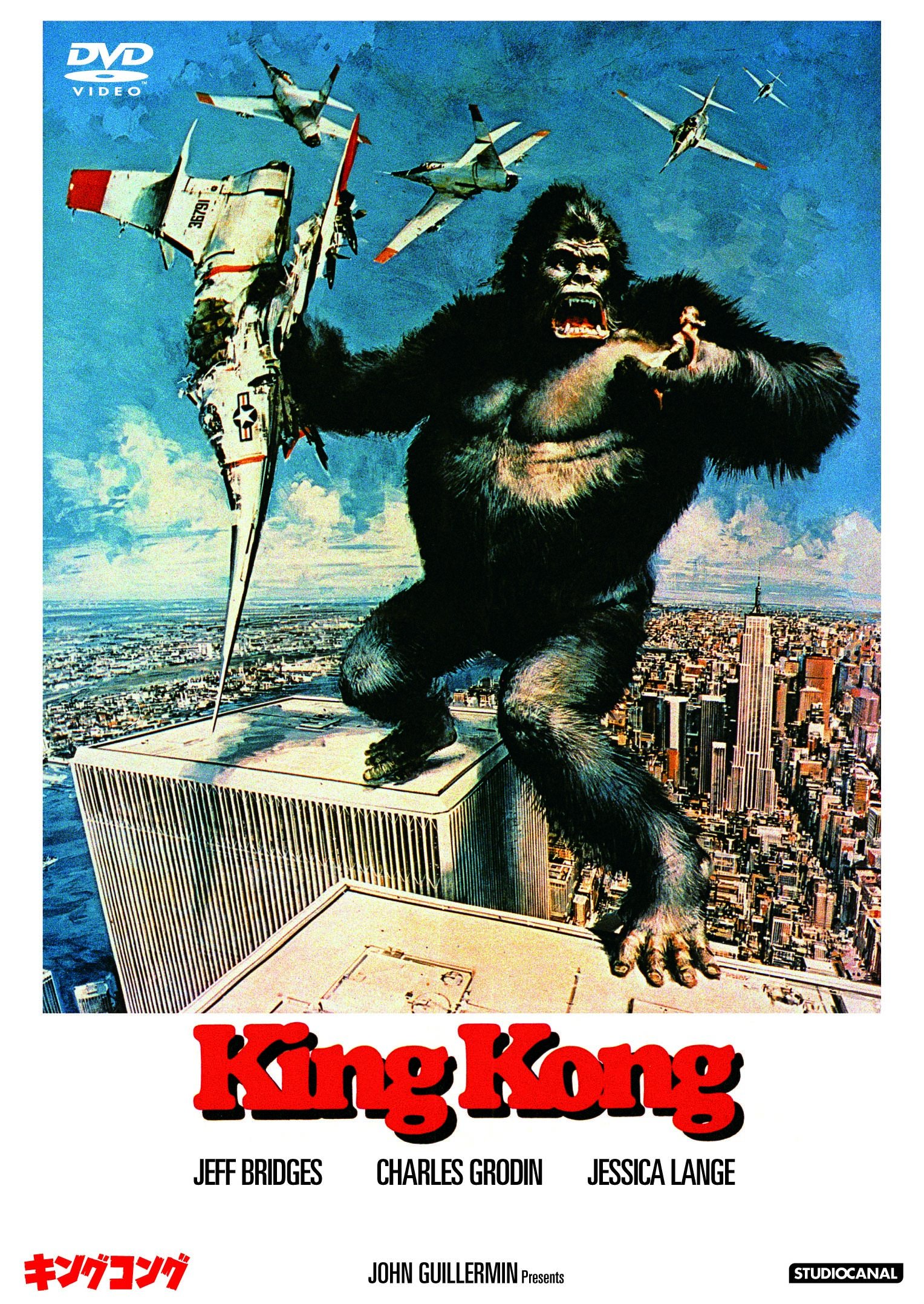 Amazon.co.jp: キングコング(1976) [DVD] : ジェフ・ブリッジス