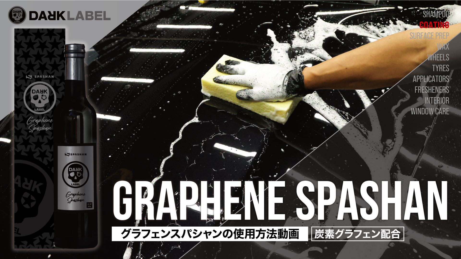 Amazon.co.jp: スパシャン 炭素 グラフェンコーティング 500ml ダーク