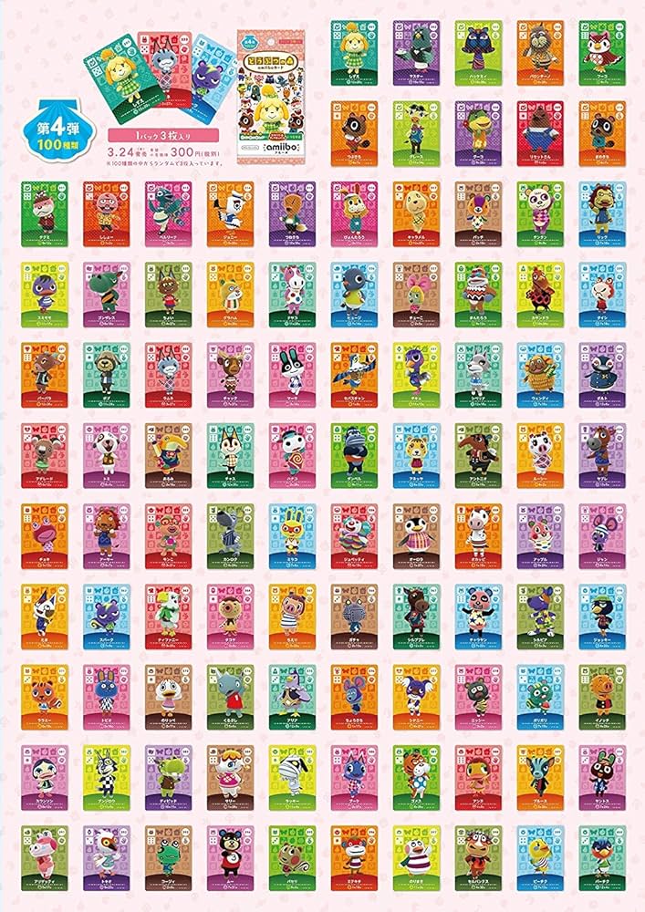 ア*ー様 あつまれ どうぶつの森 amiiboカード 24枚セット どうぶつの森