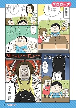 学校では教えてくれない大切なこと 1 整理整頓 | 旺文社, 入江 久絵