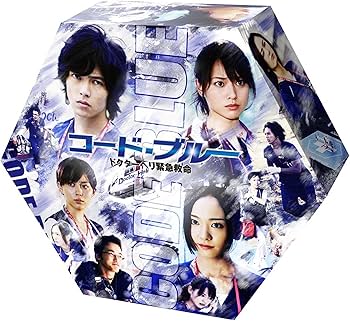 Amazon.co.jp: コード・ブルー ドクターヘリ緊急救命【ハイブリッド版