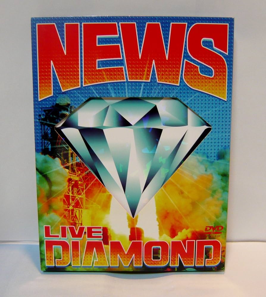 Amazon.co.jp: NEWS LIVE DIAMOND 【初回生産限定仕様】 [DVD] : NEWS: DVD