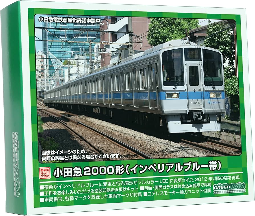 Amazon | グリーンマックス Nゲージ 小田急2000形 (インペリアルブルー