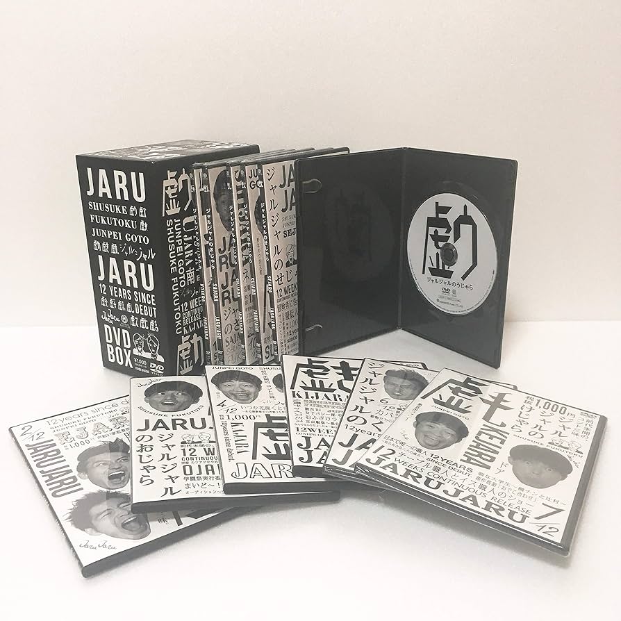 Amazon.co.jp: ジャルジャル うじゃら～せじゃら DVD BOX 12本