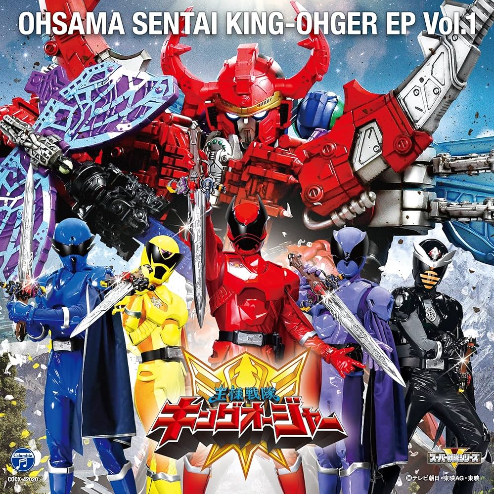 Amazon | 王様戦隊キングオージャー EP vol.1 | V.A. | アニメ