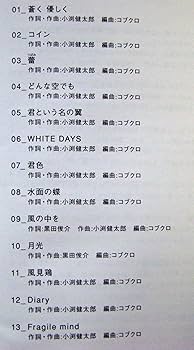 Amazon.co.jp: 5296 - コブクロ: ミュージック