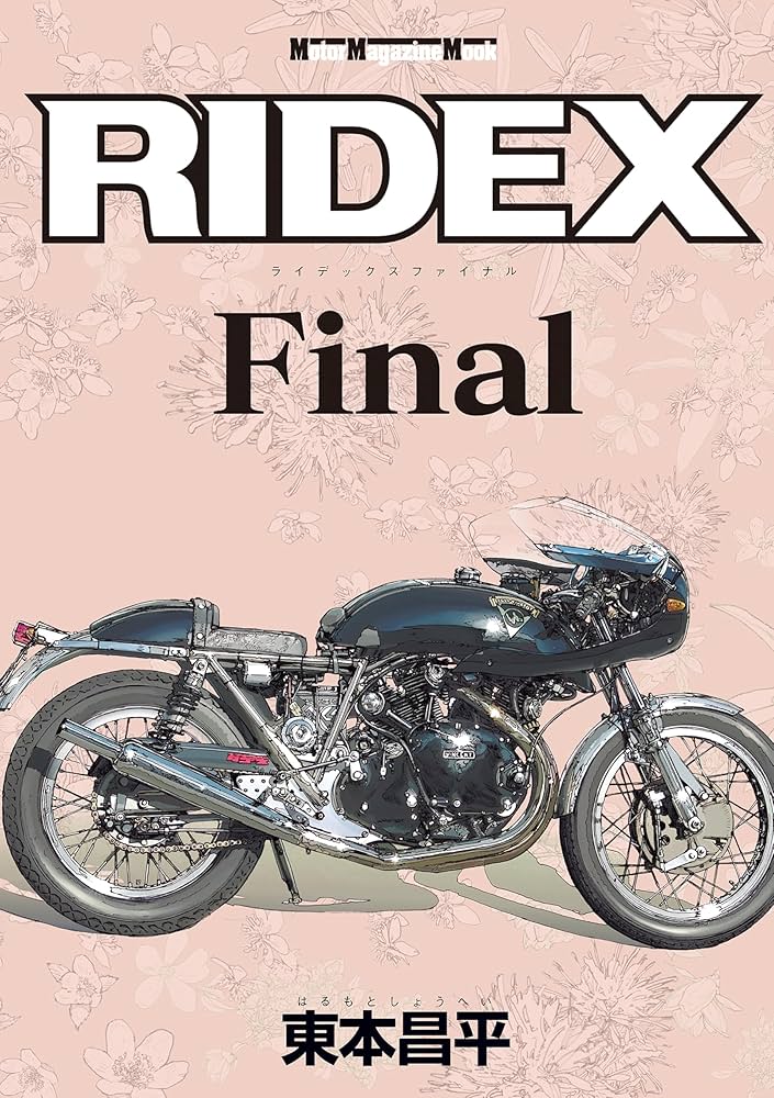 RIDEX Final | 東本昌平 | マンガ | Kindleストア | Amazon