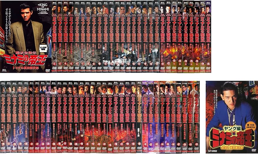 Amazon.co.jp: 難波金融伝 ミナミの帝王 全64巻+ヤング編 [レンタル