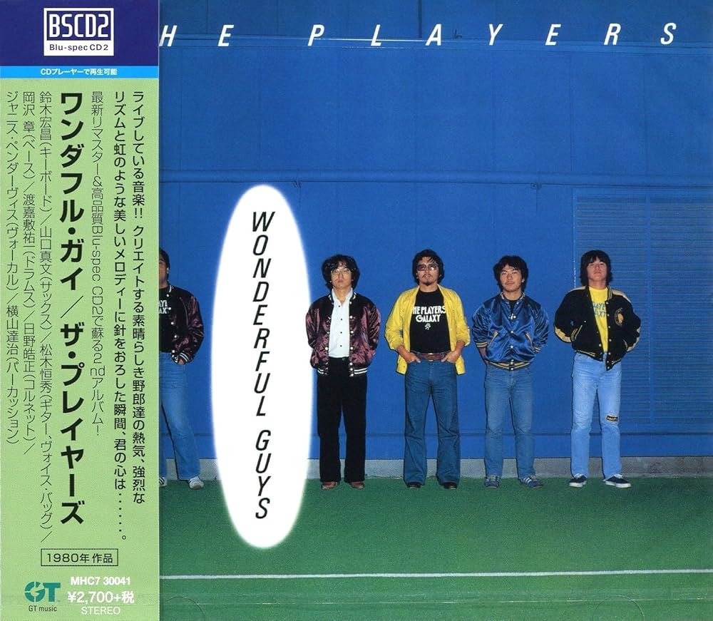 Amazon.co.jp: Wonderful Guys: ミュージック