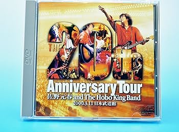 Amazon.co.jp: 20th Anniversary Tour [DVD] : 佐野元春 and The Hobo