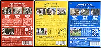 Amazon.co.jp: ゴリパラ見聞録 DVD Vol.9.5 3巻セット(初回限定版