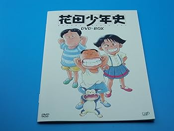 Amazon.co.jp: 花田少年史 DVD-BOX : くまいもとこ, 矢尾一樹, 田中