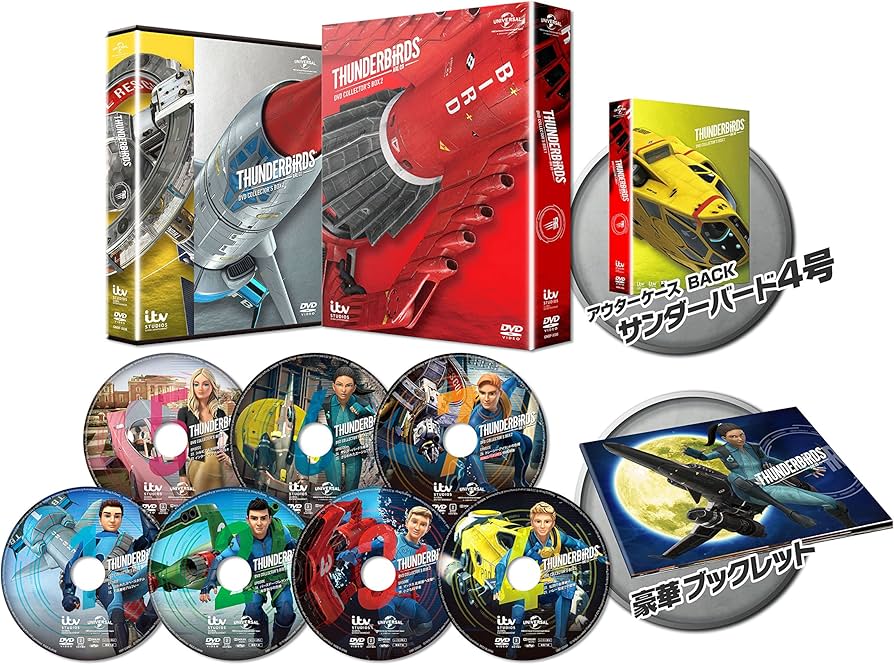 Amazon.co.jp: サンダーバード ARE GO DVDコレクターズBOX2 (初回限定