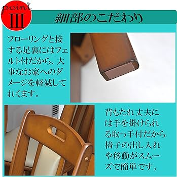 Amazon.co.jp: ビータ(Vita) 天然木ダイニング回転チェア 2脚組 幅44