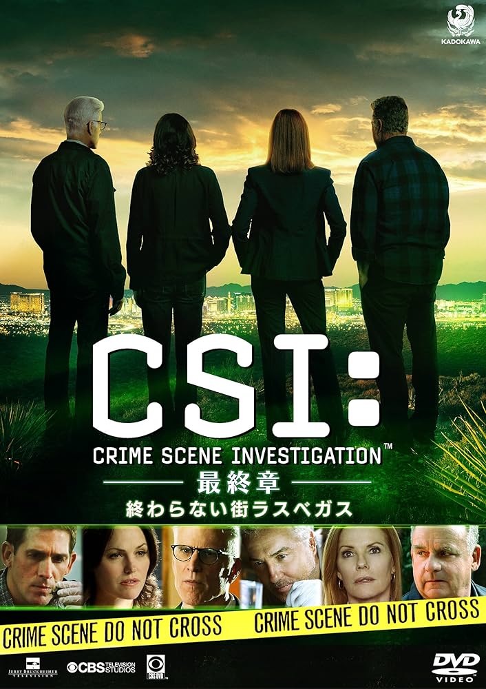 Amazon.co.jp: CSI:科学捜査班-最終章- 終わらない街ラスベガス [DVD