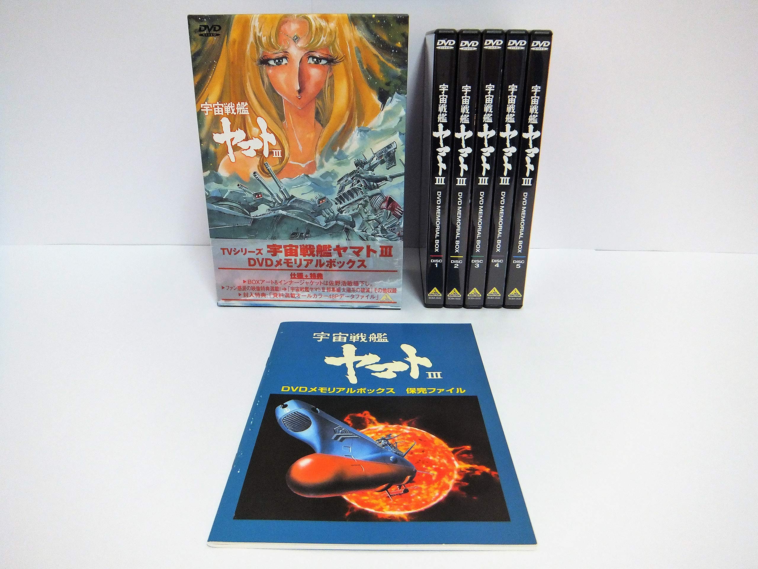 Space Battleship Yamato III DVD MEMORIAL BOX | eBay