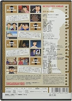 Amazon.co.jp: 名探偵コナン PART30 Vol.10 [DVD] : 青山剛昌, 高山