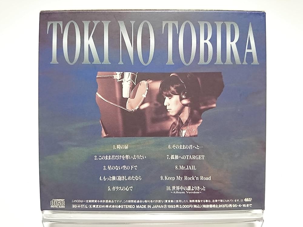 Amazon.co.jp: WANDS / 時の扉 初回限定盤 スリーブケース仕様 [CD