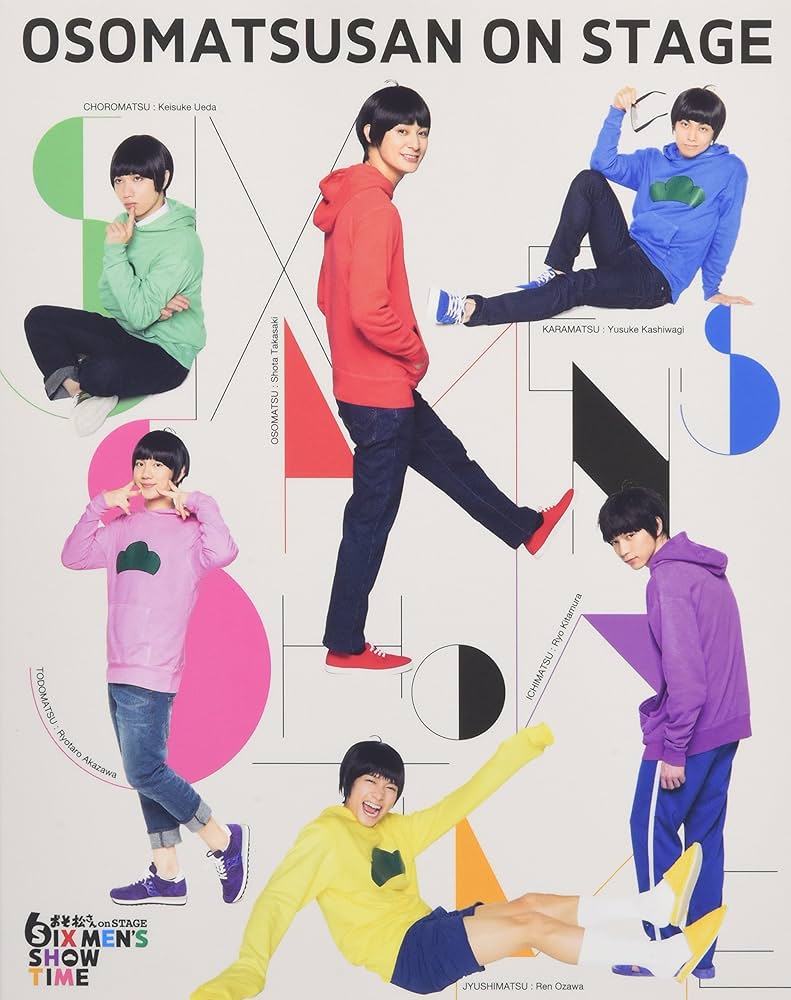 Amazon.co.jp: おそ松さん on STAGE ~SIX MEN'S SHOW TIME~ [DVD] : DVD
