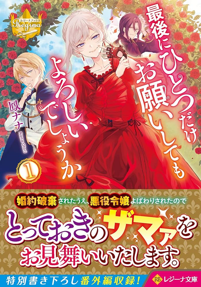 Amazon.com: 最後にひとつだけお願いしてもよろしいでしょうか1