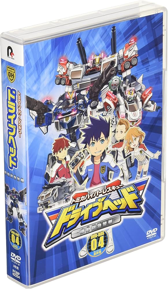 Amazon.co.jp: トミカハイパーレスキュー ドライブヘッド 機動救急警察