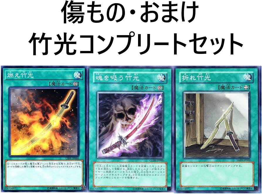 Amazon.co.jp: 御巫デッキ みかんこデッキ パーツ 9枚セット 真刀竹光