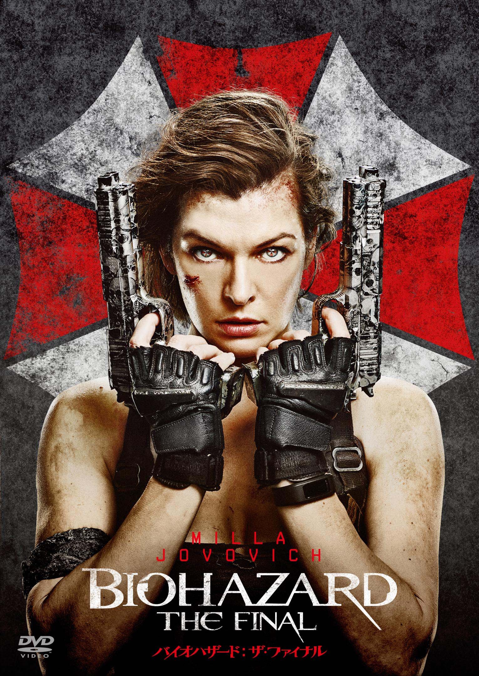 Amazon.co.jp: バイオハザード:ザ・ファイナル : ミラ