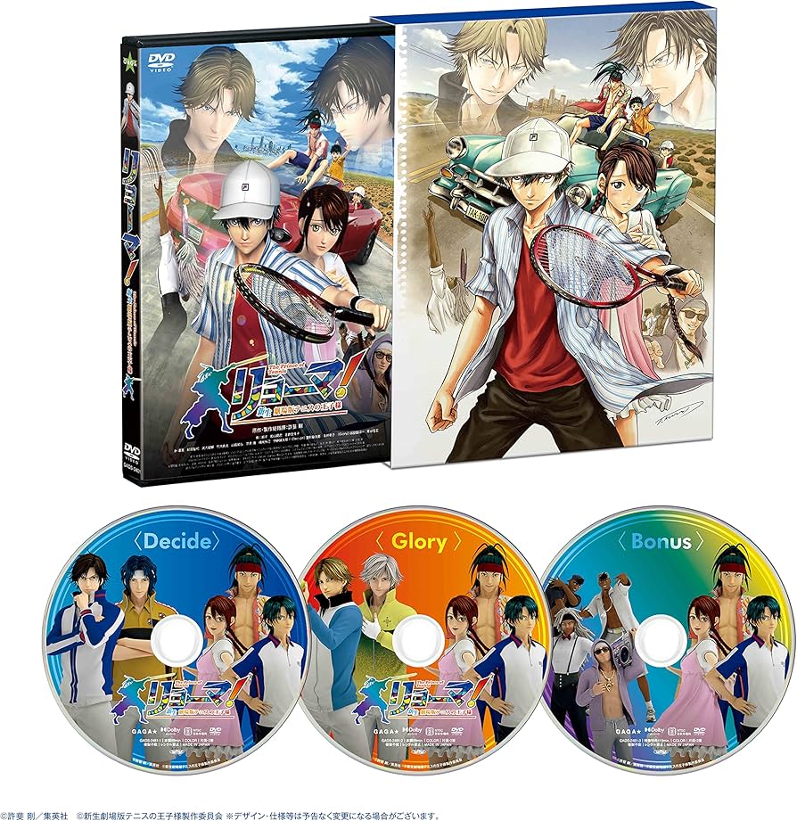Amazon.co.jp: リョーマ! The Prince of Tennis 新生劇場版テニスの