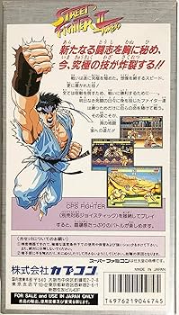 Amazon | ストリートファイター2ターボ | ゲームソフト