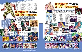 キン肉マン アニメ 大解剖 (サンエイムック) | 三栄 |本 | 通販 | Amazon