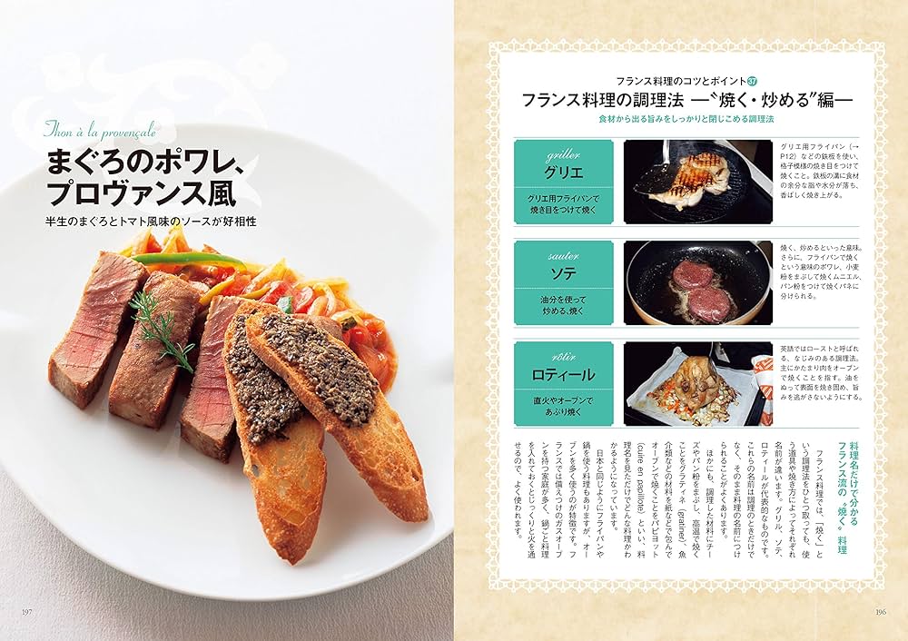 SAUCE Vol.1,Vol.2,Vol.3 フランス料理技法 ソース SAUCE Vol.1,Vol.2