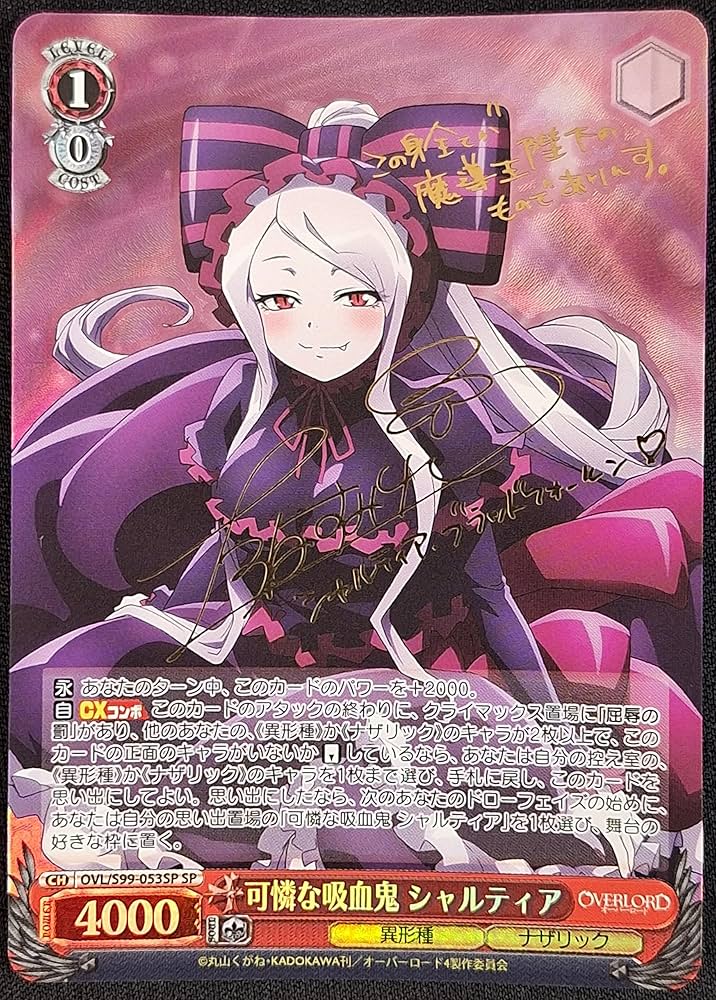 Amazon.co.jp: ヴァイス オーバーロード Vol.2 OVL/S99-053SP 可憐な