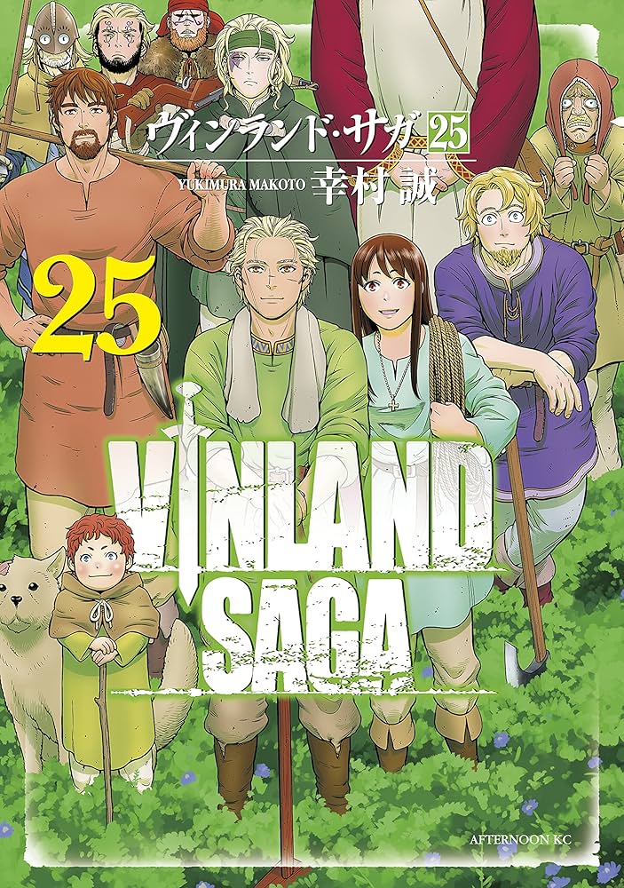 ヴィンランド・サガ（25） (アフタヌーンコミックス) | 幸村誠