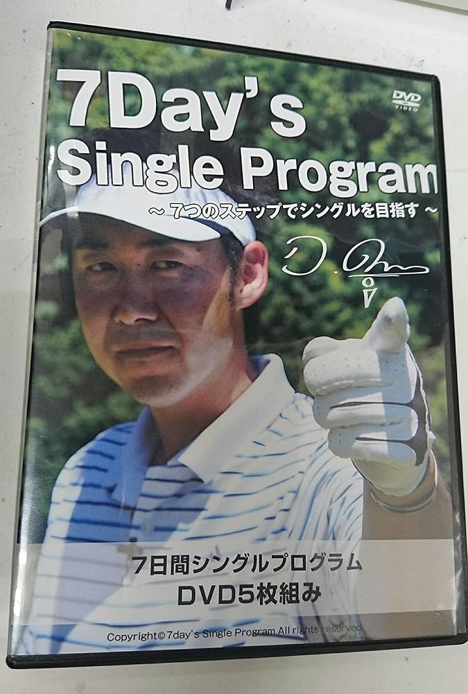 Amazon.co.jp: ゴルフ DVD 小原大二郎の7日間ゴルフ上達法 ~7つの