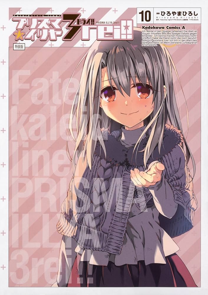 Amazon.co.jp: Fate/kaleid liner プリズマ☆イリヤ ドライ!! (10) 特