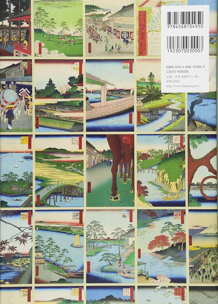 広重 名所江戸百景 HIROSHIGE'S One Hundred Famous Views of Edo