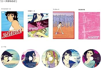 Amazon.co.jp: エースをねらえ!Blu-ray BOX(5枚組) : 高坂真琴, 池田