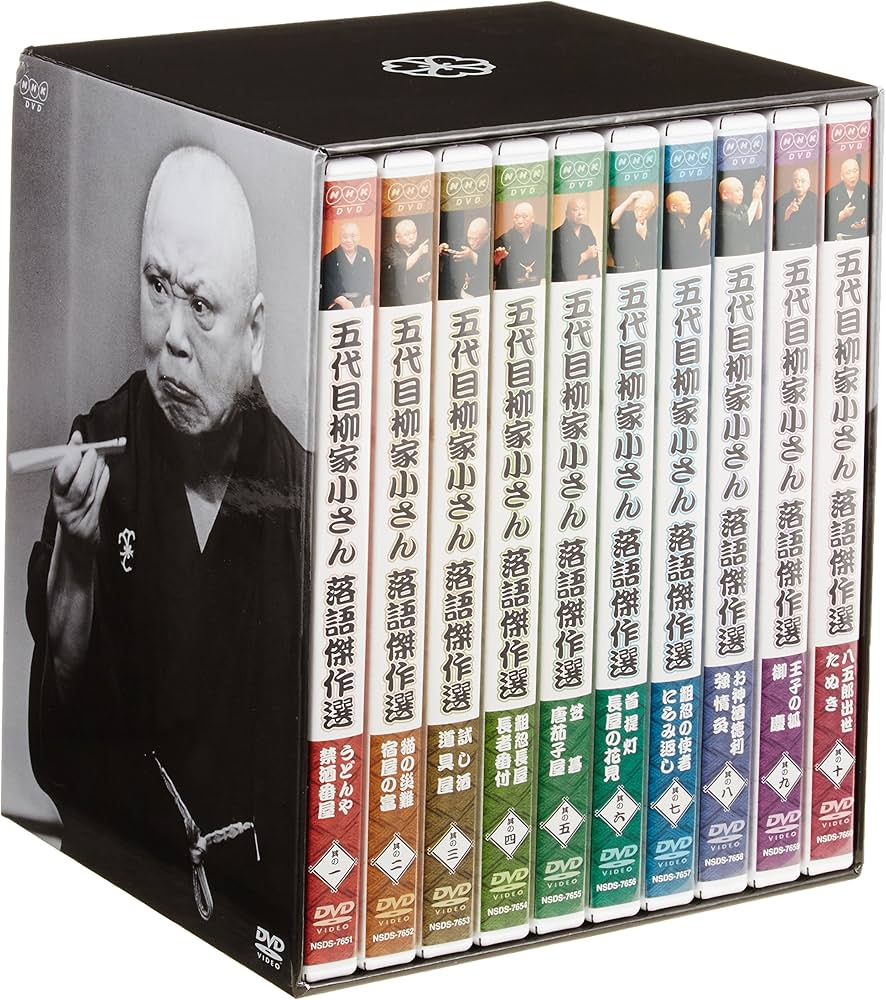 Amazon.co.jp: 五代目柳家小さん 落語傑作選全集 全10枚セット【NHK